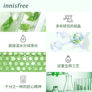 悦诗风吟（Innisfree）绿茶精萃平衡补水保湿控油水乳洁面仪9周年护肤礼盒