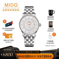 美度(MIDO)瑞士手表 Baroncelli 贝伦赛丽系列 全自动机械男士腕表 M037.407.11.031.01