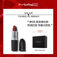 /魅可 M·A·C子弹头/尤雾弹口红大牌正品唇膏 #806 DEL RIO