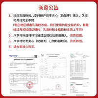 八享时奶枣夹心200g 休闲零食 蜜饯果干