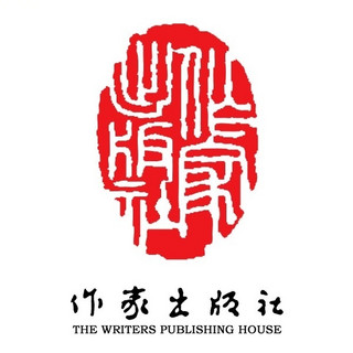 THE WRITERS PUBLISHING HUOUSE/作家出版社