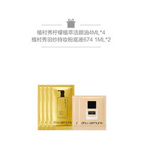 植村秀（Shu uemura）全新无色限唇膏 红豆饴糖 惠选套组