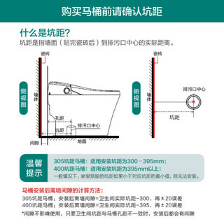 四季沐歌 MICOE 智能马桶一体式多功能智能座便器 即热暖风烘干自动冲水除臭马桶坐便器400MM坑距