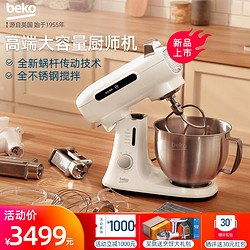 beko 倍科 和面机 K6 白色