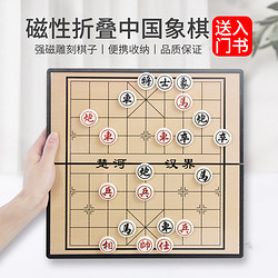 文牛中国磁性象棋折叠棋盘学生儿童磁铁磁力像棋便携式家用套装