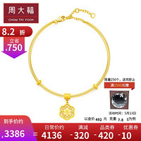 周大福 520礼物 花丝团扇 足金黄金手镯(工费:298计价) EOF3 足金 54mm 约7.95g