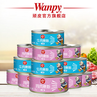 Wanpy 顽皮 鸡肉慕斯 犬粮 95g