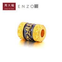 周大福 ENZO 幸运福气 定价足金黄金吊坠转运珠/配红绳/手链EZR  EZR62  499元