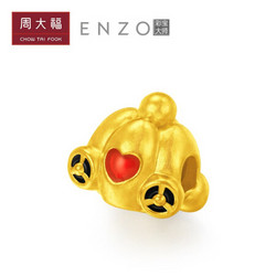 CHOW TAI FOOK 周大福 ENZO珠宝 幸福南瓜车串饰 EZR124