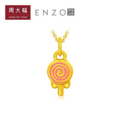 CHOW TAI FOOK 周大福 女士棒棒糖手链吊坠 EZR135-A