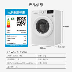 LG 乐金 WD-L51TNG20 滚筒洗衣机