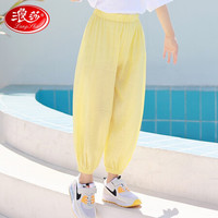 Langsha 浪莎 儿童防蚊裤女童夏季薄款宽松中大童宝宝运动防晒束脚长裤 黄色 110(建议身高100-110)