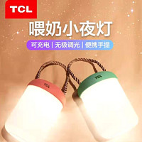 TCL 触碰感应手提蓝色小夜灯