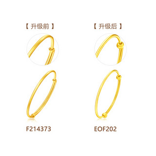 周大福 520礼物 简约时尚 足金黄金手镯(工费:558计价) F/EOF EOF202 足金 约17.31g