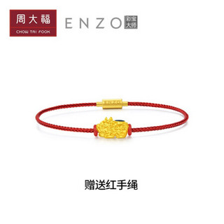 周大福 ENZO珠宝 发字貔貅 定价足金黄金吊坠转运珠红绳手链EZR EZR117 499元 约0.3g