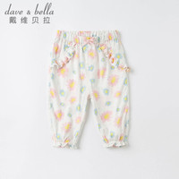 戴维贝拉童装儿童防蚊裤女童裤子宝宝夏装新款灯笼裤长裤davebella夏季薄款婴幼儿童裤 花朵印花DBJ17752 73cm(建议身高66-73cm)
