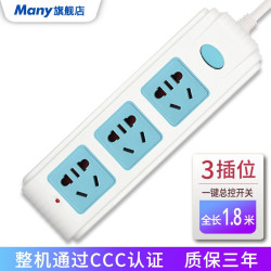 many 玛尼电器 插排 三位总控1.8米 435