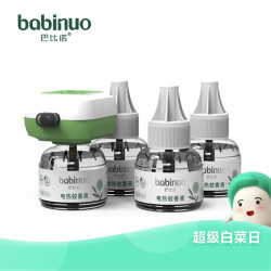 babinuo 巴比诺 电热蚊香液 4瓶驱蚊液+1个加热器