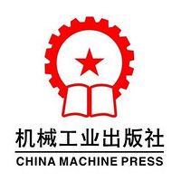 CHINA MACHINE PRESS/机械工业出版社