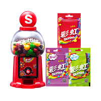 Skittles 彩虹 迷你豆机装 缤纷充气糖果 3口味 125g（原果味45g+果莓味40g+酸劲味40g）