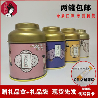 茶颜悦色铁罐绿茶叶知乎茶也蜜桃乌龙蔓越莓茉香长沙特产习惯茶 蜜桃桂花礼盒装 【带塑封】