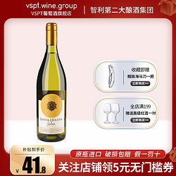 智利原瓶进口VSPT WINE GROUP霞多丽干白葡萄酒高档红酒750ML单支