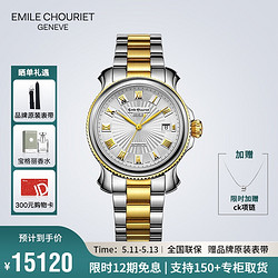 Emile Chouriet 艾米龙 艾米龙 (Emile Chouriet) 瑞士手表 时光之翼系列机械表18K金圈男表情侣表08.1156.G.6.8K.21.0