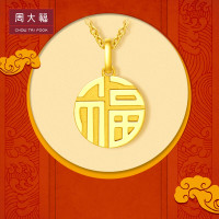CHOW TAI FOOK 周大福  F221900  福字足金吊坠 2.85g