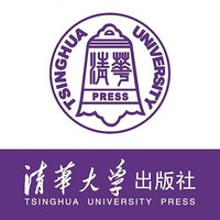 TSINGHUA UNIVERSITY PRESS/清华大学出版社