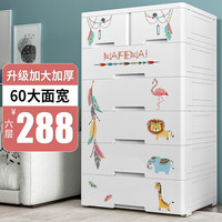 纳份爱特大号抽屉式收纳柜子储物柜卧室五斗柜橱加厚卡通婴儿童宝宝衣柜塑料衣服整理柜收纳箱 Indian动物会 6层