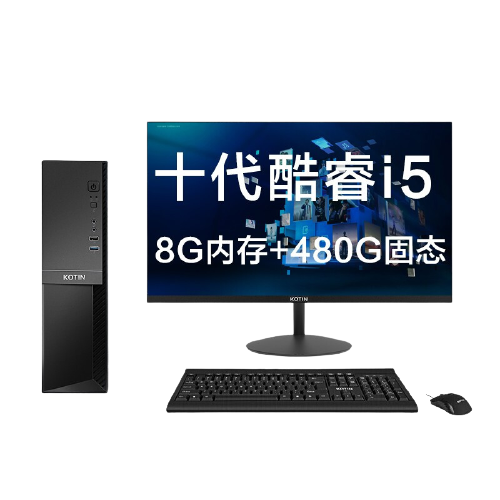 KOTIN 京天 商机 3170 23.8英寸 台式机 黑色(酷睿i5-10400、核芯显卡、8GB、480GB SSD、风冷)