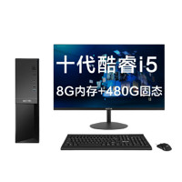 KOTIN 京天 商机 3170 23.8英寸 台式机 黑色(酷睿i5-10400、核芯显卡、8GB、480GB SSD、风冷)