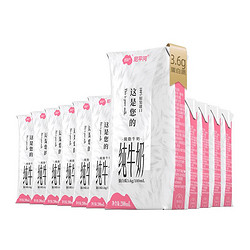 NEPEAN RIVER DAIRY 尼平河  脱脂牛奶 200ml*24盒