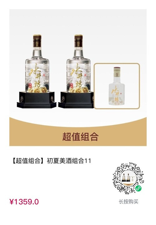 cdf会员购：水井坊 52度典藏大师版 500ml*2+52度水井坊酒版250ml