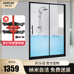 ARROW 箭牌卫浴 整体淋浴房黑色一字形家用卫生间隔断玻璃移门干湿分离定制房
