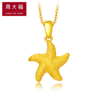 CHOW TAI FOOK 周大福 100013675946 黄金吊坠