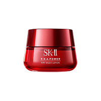 SK-II 紧肤抗皱修护系列 赋活修护精华霜 轻盈型 50g