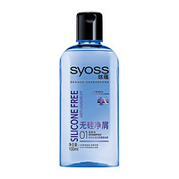 syoss 丝蕴 无硅净屑洗发水 100ml