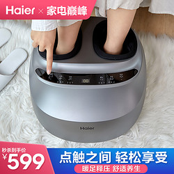 Haier 海尔 海尔（Haier）足疗机