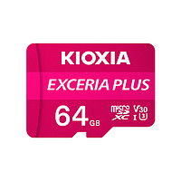 KIOXIA 铠侠 EXCERIA PLUS 极至光速系列 microSD存储卡 64GB（UHS-I、V30、U3）