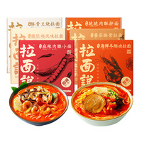 拉面说实惠6盒番茄日式豚骨拉面猪肚鸡泰式冬阴功拉面小面拌面