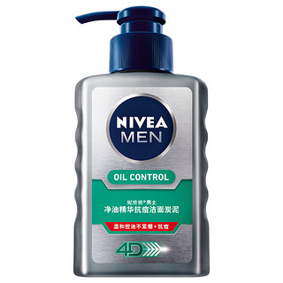 NIVEA MEN 妮维雅男士 净油精华抗痘洁面炭泥 150ml*3