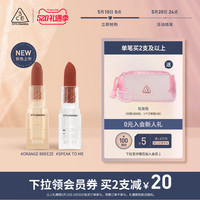 【520活动】3CE三熹玉柔雾哑光透明口红 SPEAKTOME豆沙雾面(备用1)
