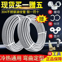 304不锈钢波纹管4分6分热水器连接冷热水管耐热高压防爆金属软管