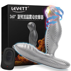 LEVETT 乐伊特 前列腺按摩器男用自慰器