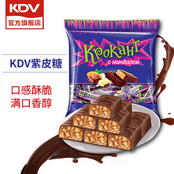 KDV 俄罗斯巧克力 紫皮糖 500g