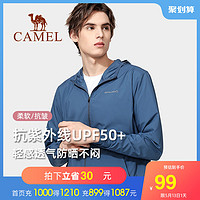 CAMEL 骆驼 骆驼防晒衣男2021新款夏季冰丝透气薄款防晒服外套防紫外线皮肤衣