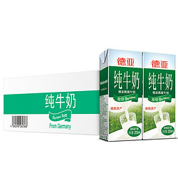 Weidendorf 德亚 德国进口脱脂高钙纯牛奶200ml*30盒 学生营养早餐0脂肪中秋送礼