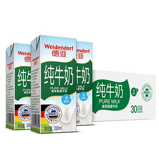 Weidendorf 德亚 脱脂纯牛奶 200ml*30盒