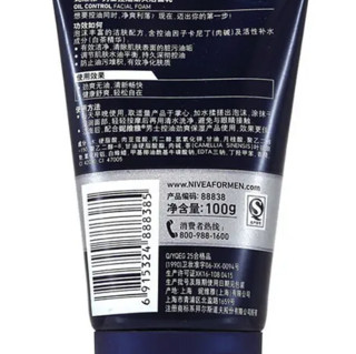 NIVEA MEN 妮维雅男士 控油劲爽洁面乳 100g